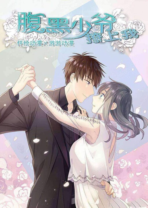 The Flirty Two-Faced Young Master