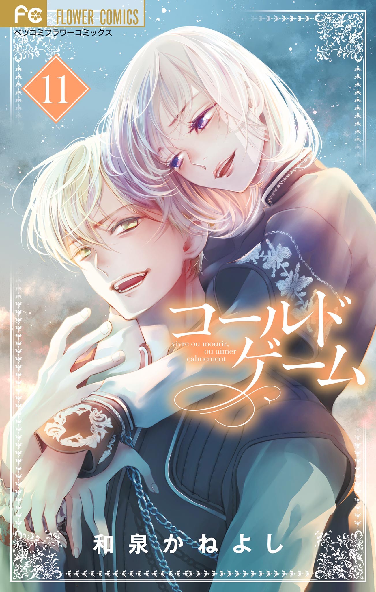 Capa de Cold Game