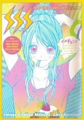 Image Change Manual - Love Version (Anthology)