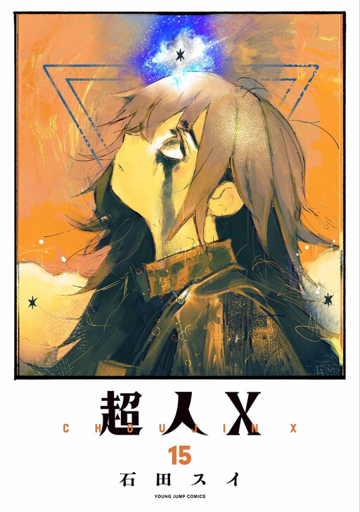 Choujin X cover