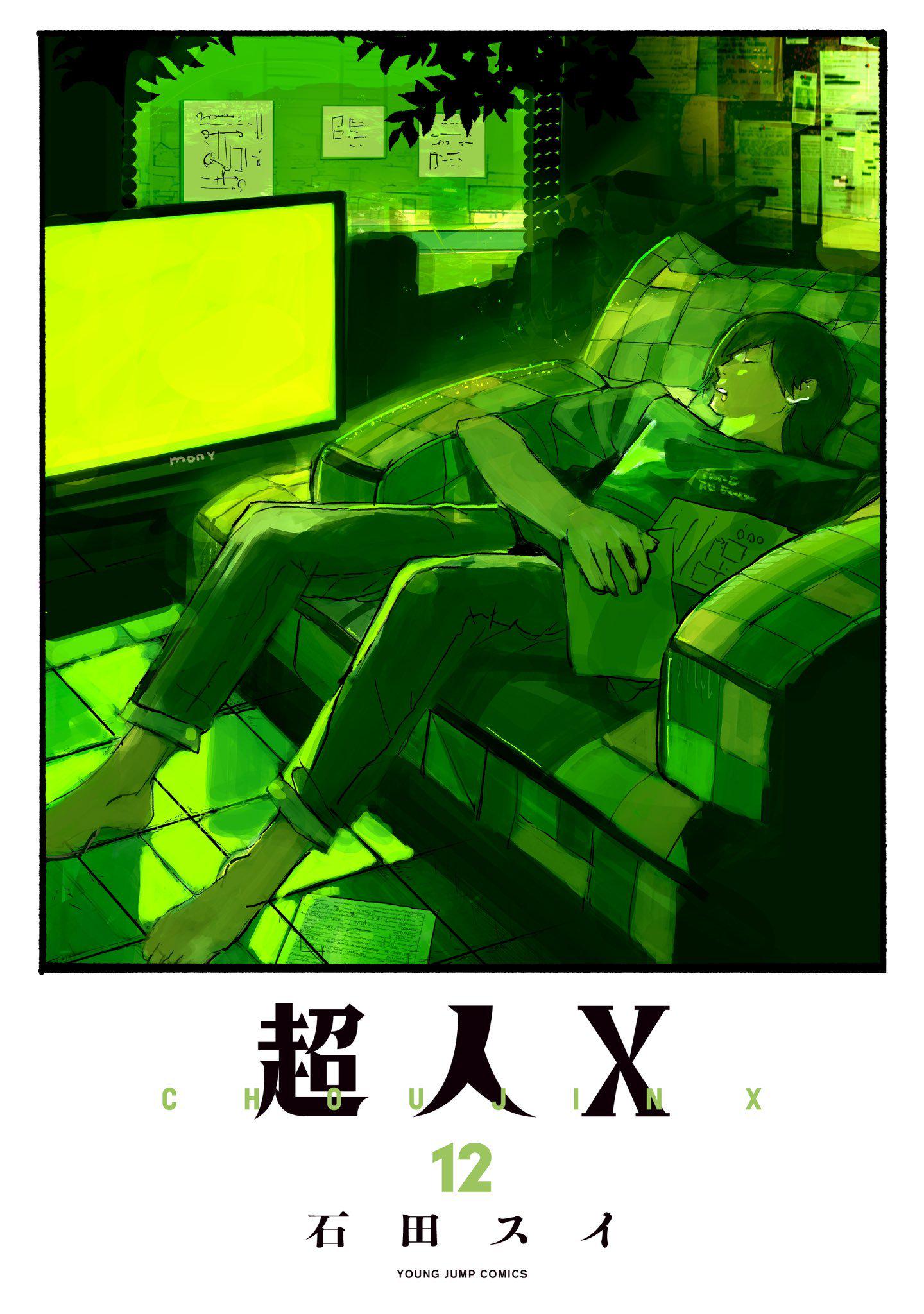 Cover for Choujin X