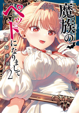 Mazoku no Pet ni Narimashite