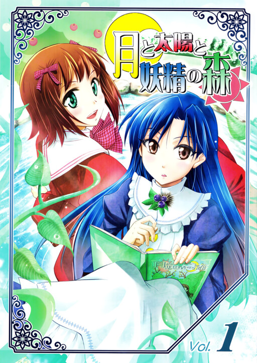 Обложка «THE iDOLM@STER - The Moon and the Sun and the Fairy Forest (Doujinshi)»