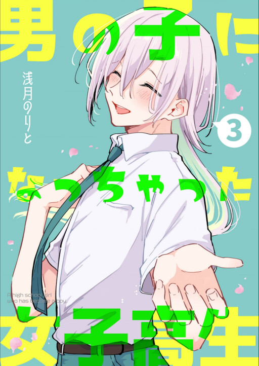 A High School Girl Who has become a Boy Cover Art