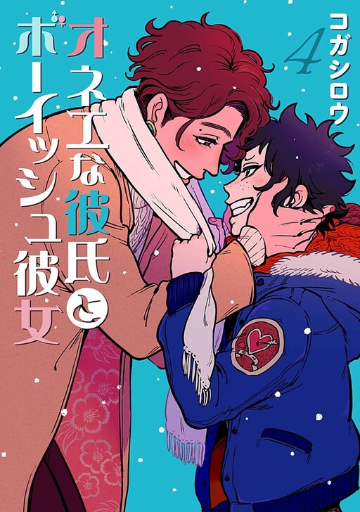 Обложка «Onee na Kareshi to Boyish Kanojo»