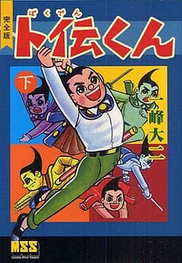 Bokuden-kun