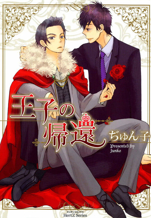 The Return Of The Prince