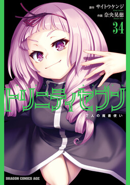 Trinity Seven – 7-Nin no Masho Tsukai