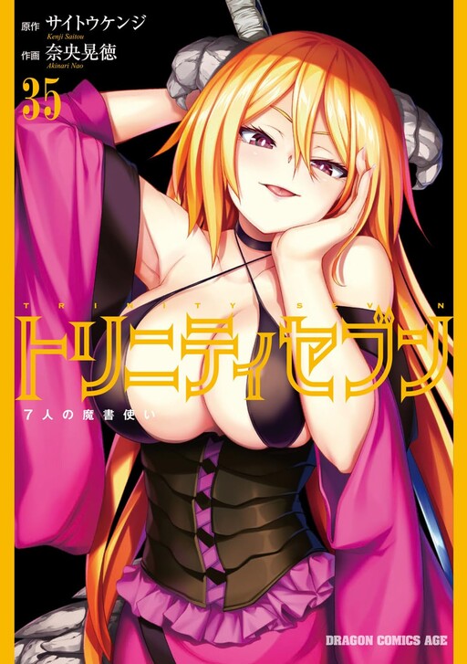 Trinity Seven - 7-Nin no Masho Tsukai