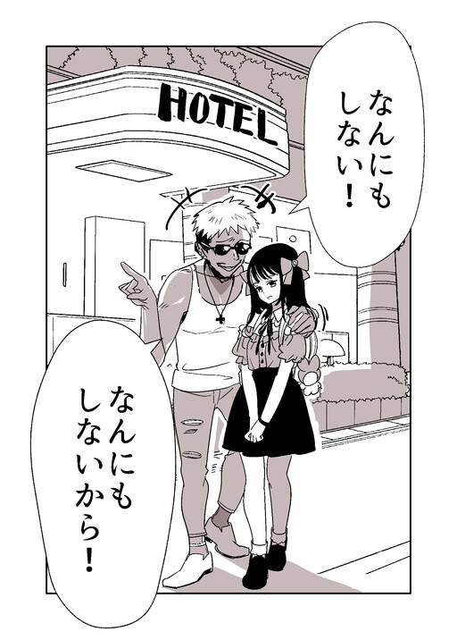 Charao ga Jiraikei Joshi o Hotel ni Tsurekomu Hanashi