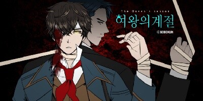 Обложка «The Queen's Season»