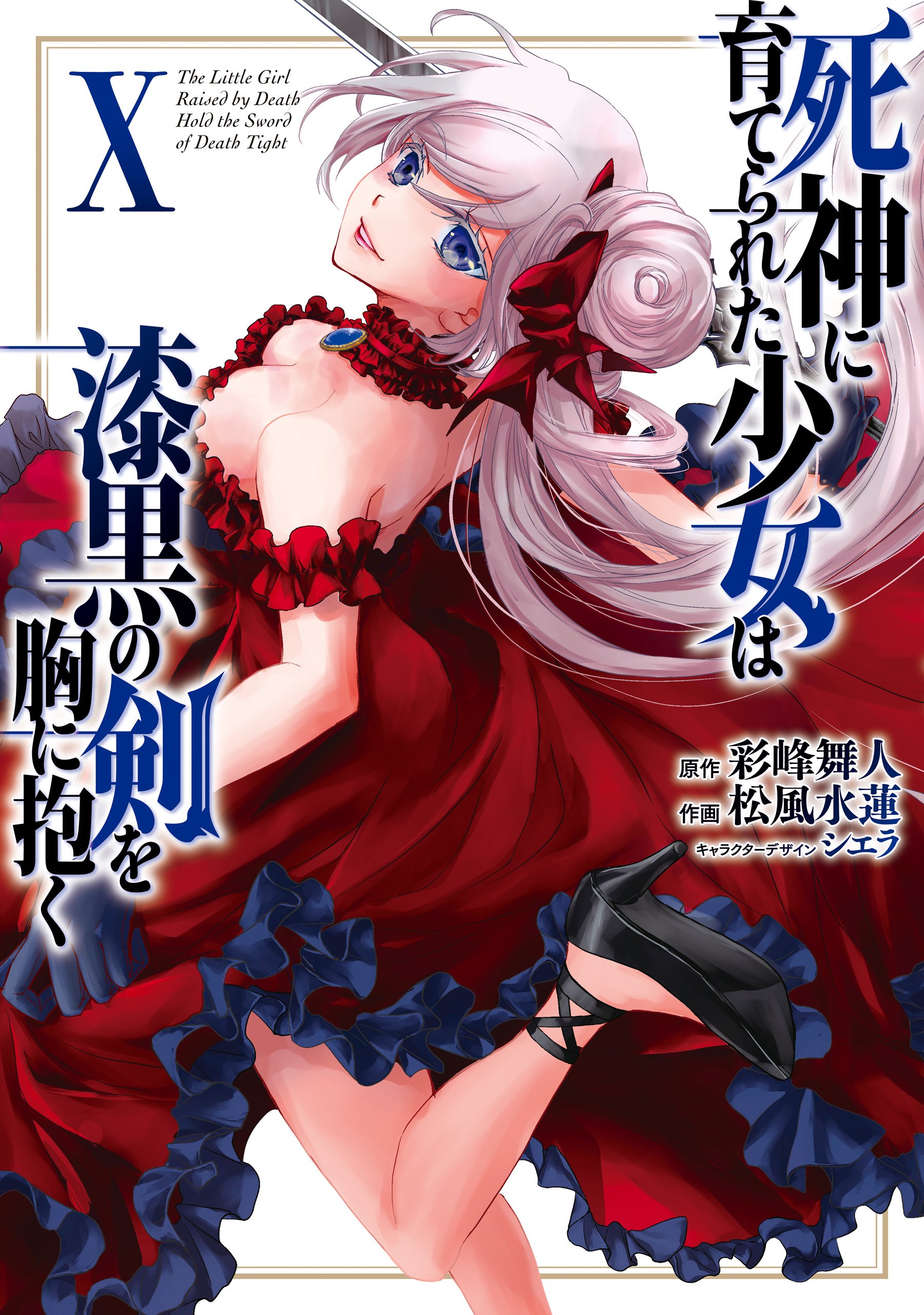 Capa de Death's Daughter and the Ebony Blade