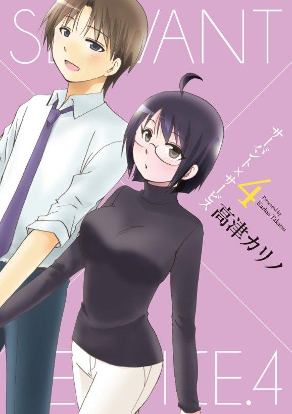Capa de Servant X Service