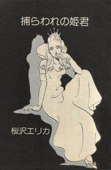 The Imprisoned Princess