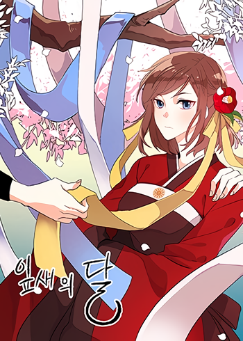 Capa de Leaf Moon
