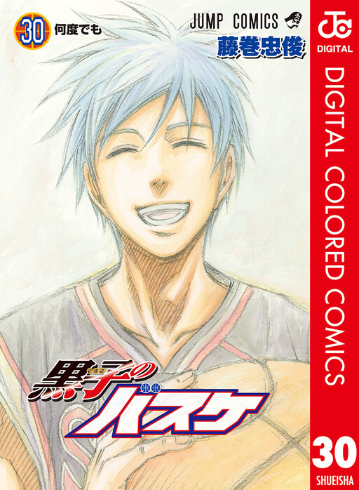 Обложка «Kuroko's Basketball (Official Colored)»