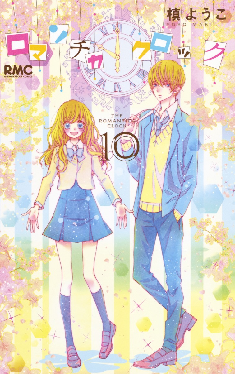Capa de Romantica Clock