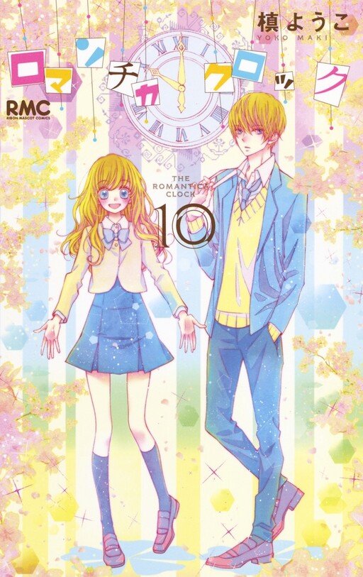 Обложка «Romantica Clock»