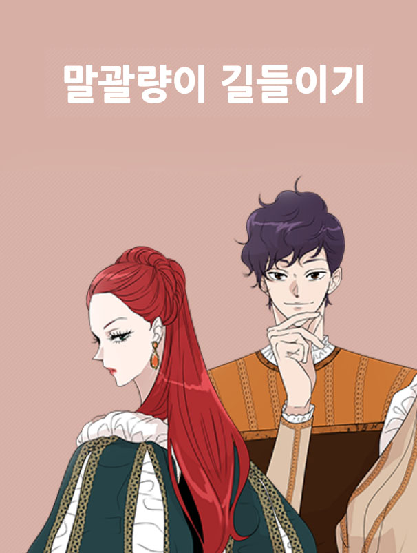 Capa de The Taming of the Shrew
