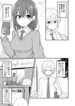Naze ka Maid Cafe de Hataraku Koto ni Natta Otokonoko no Hanashi