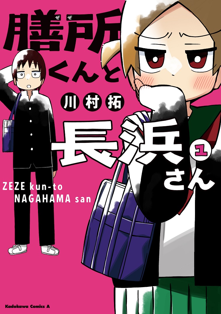 Zeze. Cover san