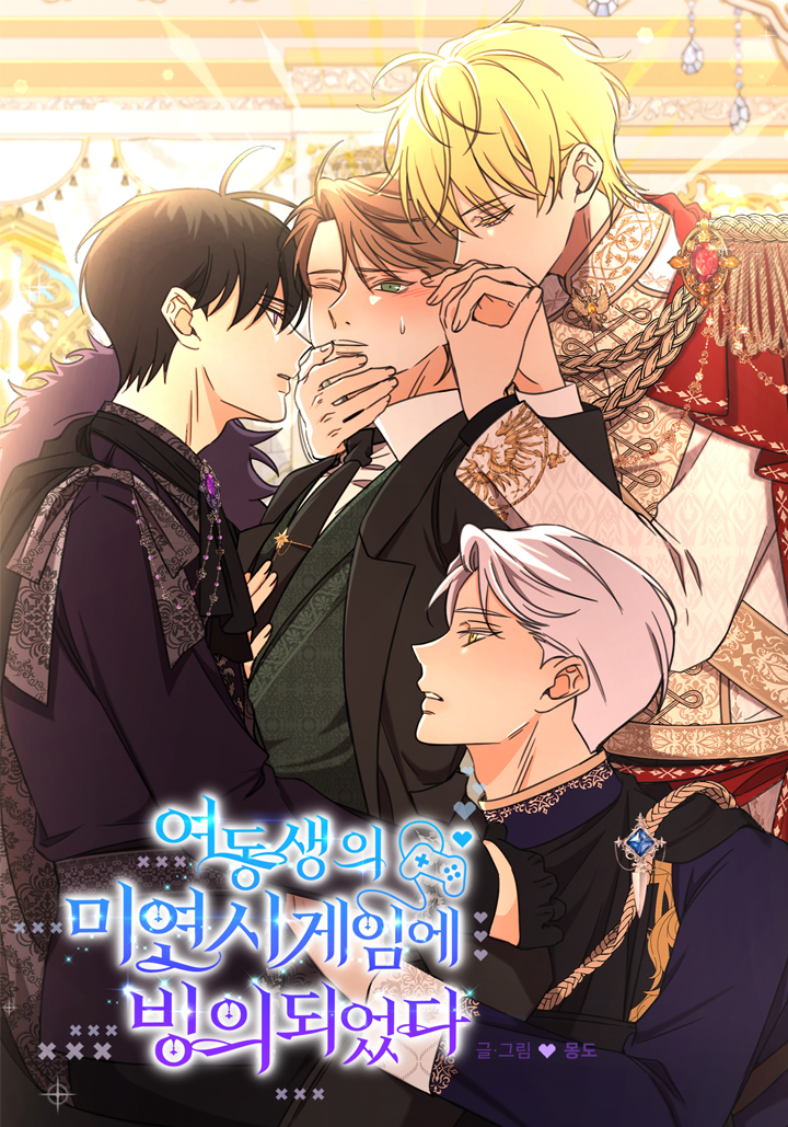 Capa de Stuck in My Sister's Dating Sim