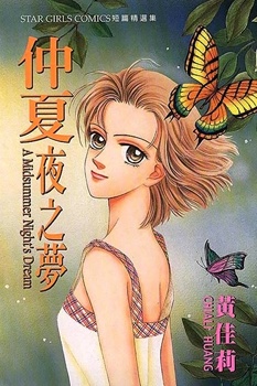 Capa de A Midsummer Night's Dream