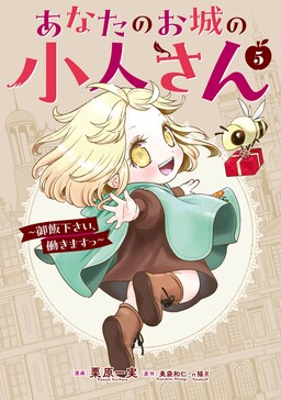 Your Castle’s Little Helper