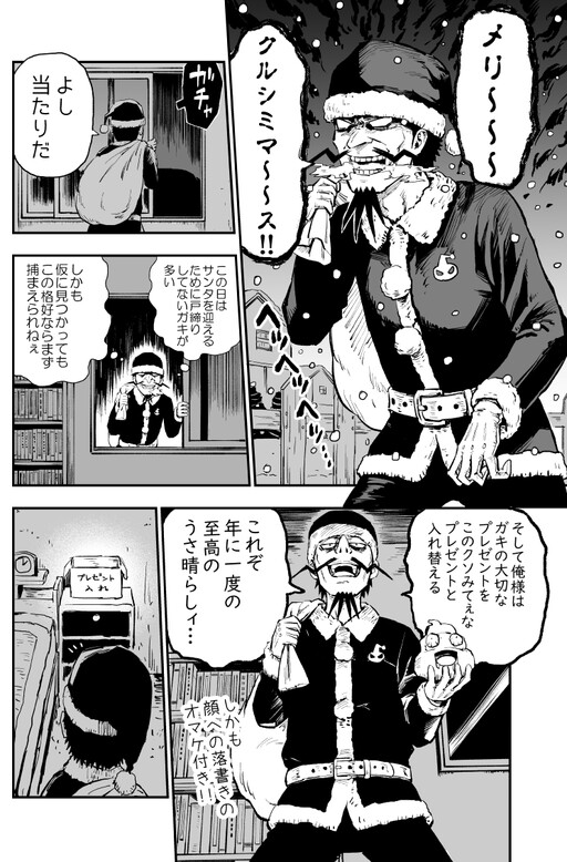 Обложка «Dark Santa»