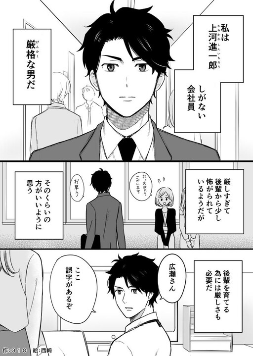 Обложка «The Senpai's Thoughts and Words are Reversed»