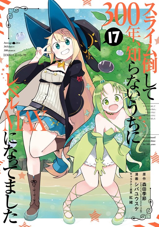 Slime Taoshite 300-nen, Shiranai Uchi ni Level MAX ni Nattemashita cover