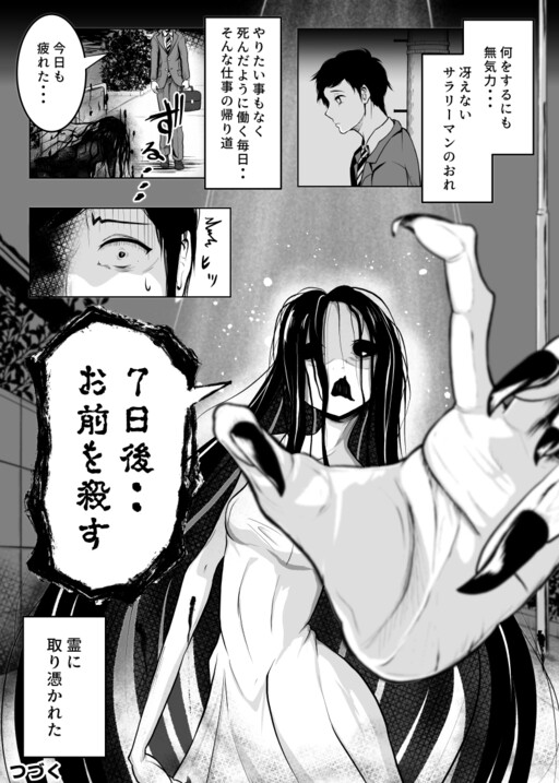 Обложка «I’m Haunted by a Ghost, but it Keeps Getting Cuter!»