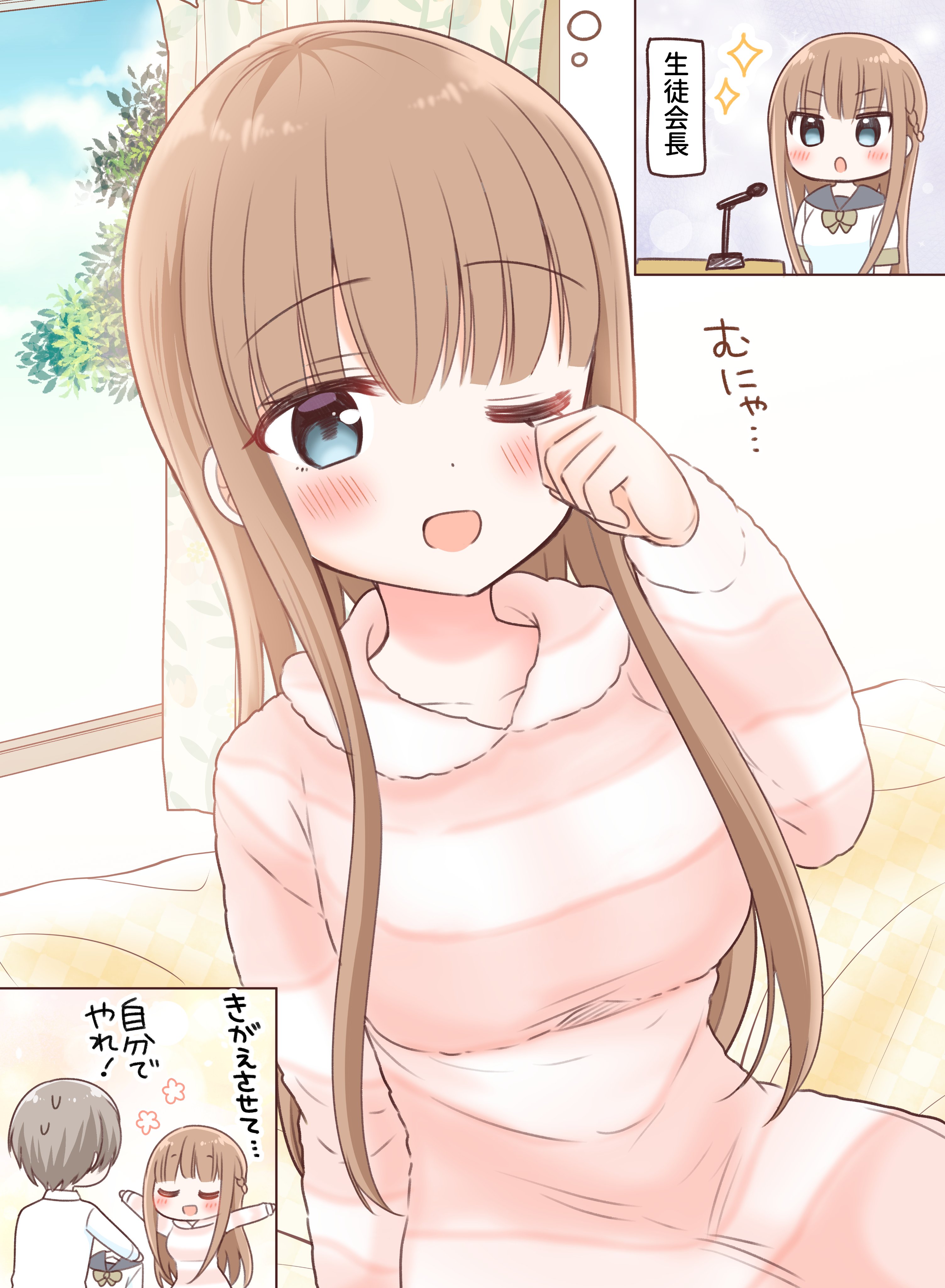 Capa de The Flawless Childhood Friend Who Acts Spoiled When No One's Looking