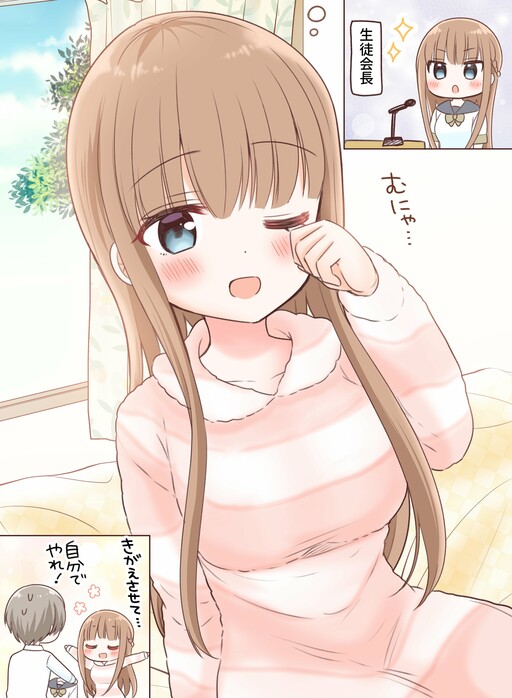 Обложка «The Flawless Childhood Friend Who Acts Spoiled When No One's Looking»
