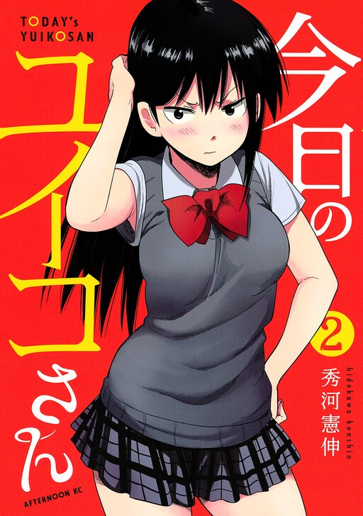 Tome 2