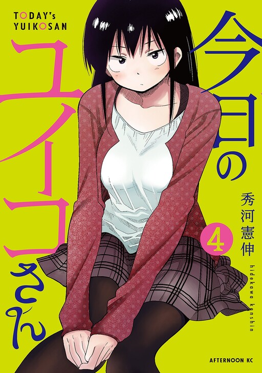 Tome 4