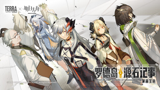 Обложка «Arknights: Rhodes Island's Records of Originium - Rhine Lab»