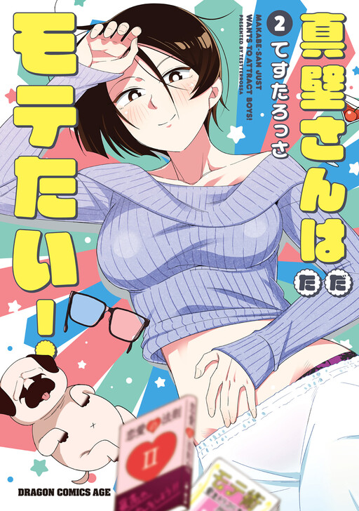 Обложка «Makabe-san wa Tada Motetai»