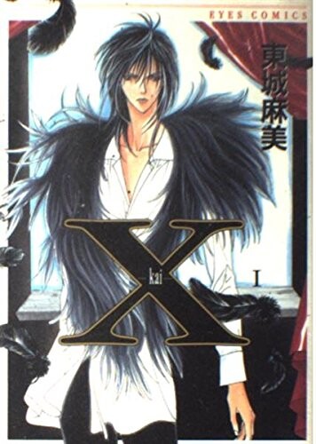 Обложка «X -kai-»