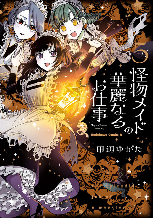 Обложка «The Splendid Job Of A Monster Maid»