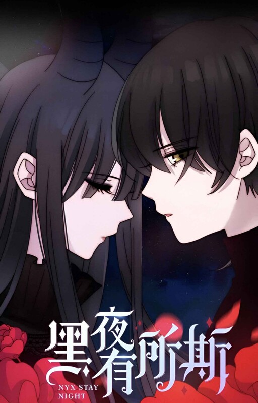 Обложка «Fall in the Night with You»
