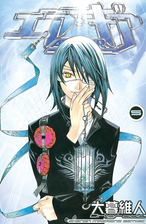 Tome 5