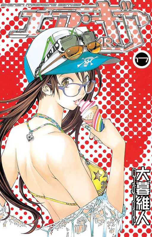Tome 17