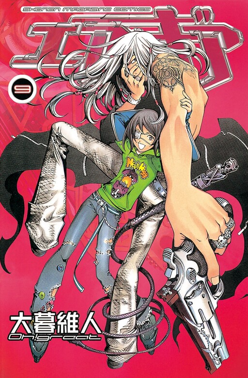 Tome 9