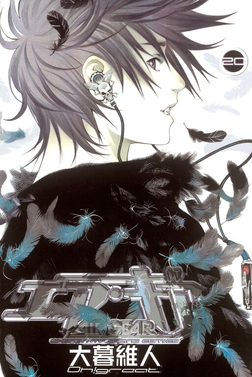 Tome 20