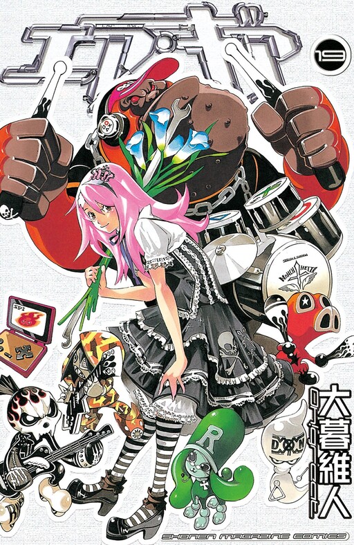 Tome 19