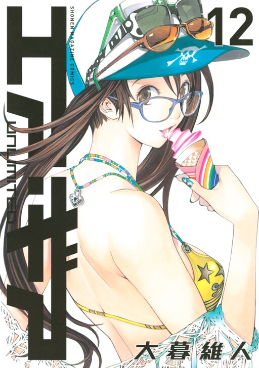 Tome 12.1