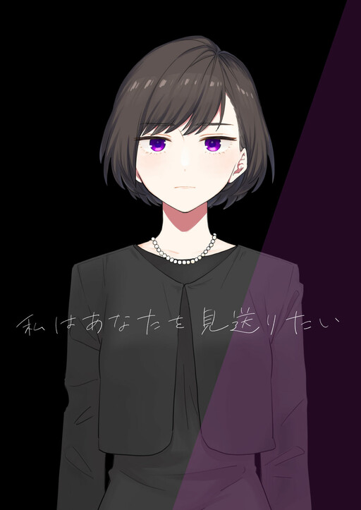 I want to send you off