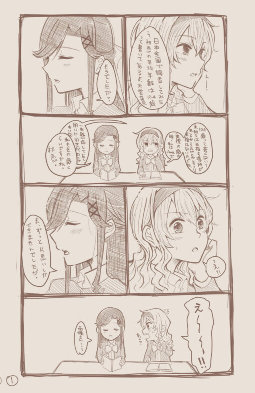 Shoujo Kageki Revue Starlight - First Love (Doujinshi)