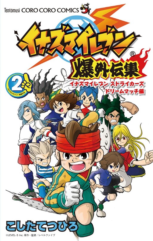Обложка «Inazuma Eleven: Baku Gaidenshuu»